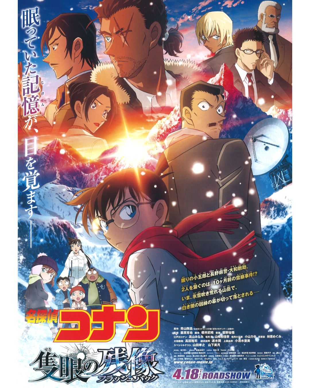 これが私のNo.1！名探偵コナン映画ランキング